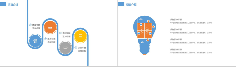 影视传媒策划方案工作汇报PPT模板-11