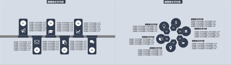 电影影视传媒行业项目宣传推广PPT模板-9