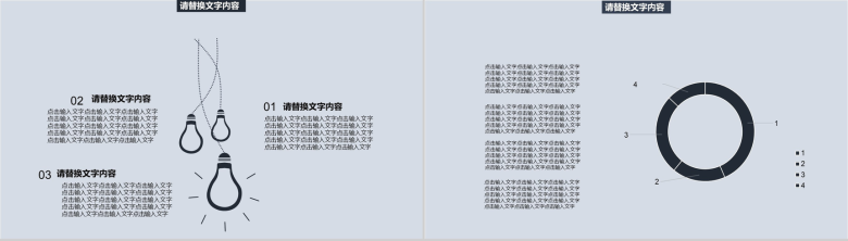 电影影视传媒行业项目宣传推广PPT模板-13