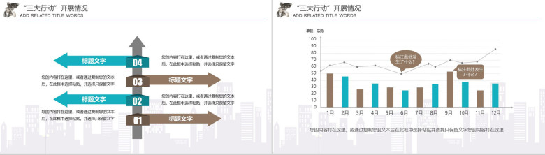 安全生产月工作总结汇报PPT模板-6