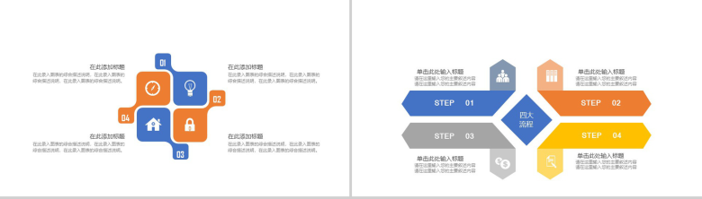 黑白动态影视传媒工作汇报PPT模板-4