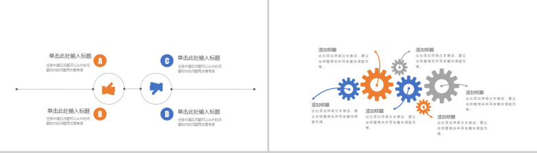 黑白动态影视传媒工作汇报PPT模板-6