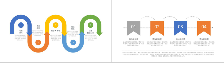 黑白动态影视传媒工作汇报PPT模板-9