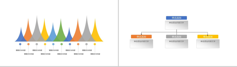 黑白动态影视传媒工作汇报PPT模板-11