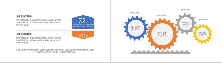 黑白动态影视传媒工作汇报PPT模板-12