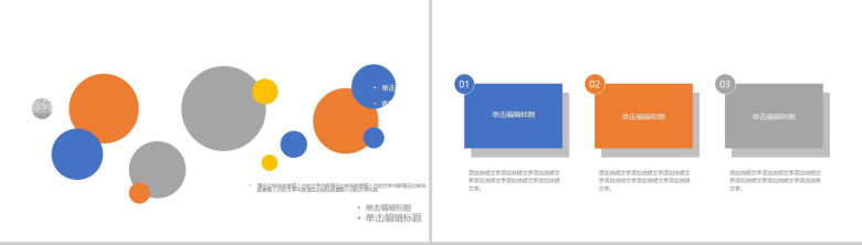 简约动态影视传媒行业项目策划PPT模板-9