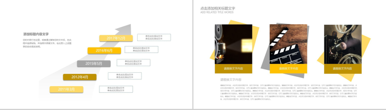 相机影视传媒商业融资工作汇报PPT模板-4