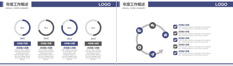 房地产建筑施工演示PPT模板-6