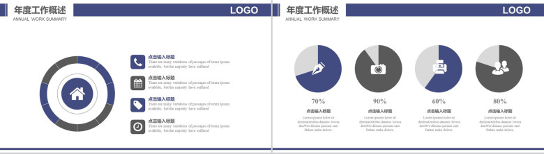 房地产建筑施工演示PPT模板-7