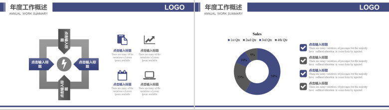 房地产建筑施工演示PPT模板-10