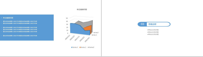 建筑建材工程安全通用PPT模板-7