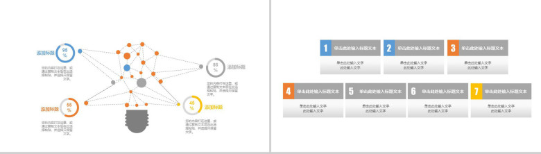 建筑建材工程安全通用PPT模板-11