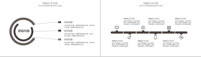 胶片动态电影影视传媒工作总结PPT模板-12