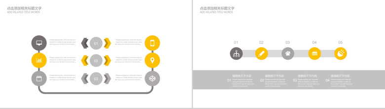 通用201X影视传媒行业年终报告PPT模板-11