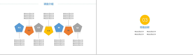 工程建筑常用工作汇报PPT模板-7