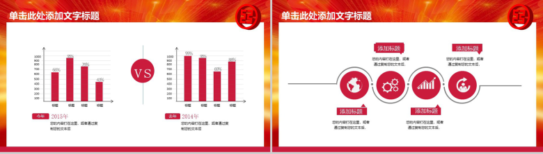 中国风工商银行工作汇报PPT模板-10