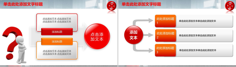 工商银行会议总结新年计划PPT模板-7