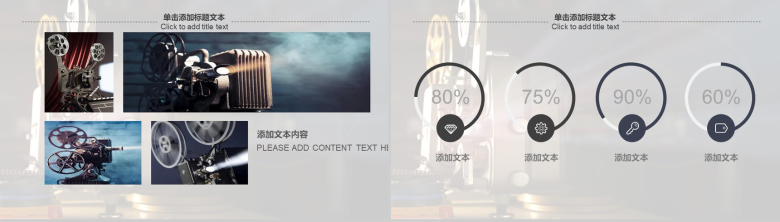 渐变色电影影视传媒工作报告PPT模板-6