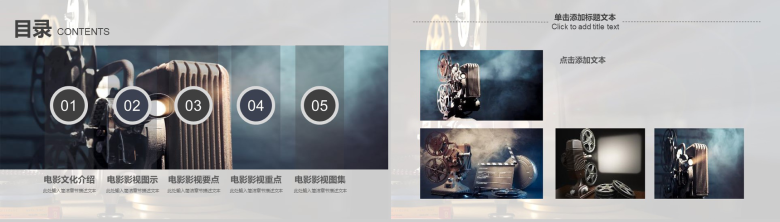 渐变色电影影视传媒工作报告PPT模板-7