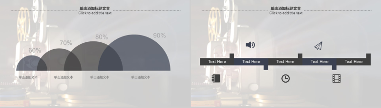 渐变色电影影视传媒工作报告PPT模板-8