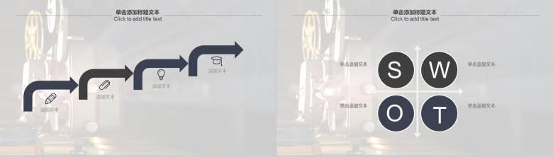 渐变色电影影视传媒工作报告PPT模板-17