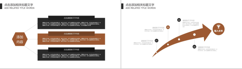 回忆中的那些老电影赏析会议PPT模板-4