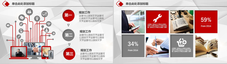 工商银行工作汇报述职报告PPT模板-4