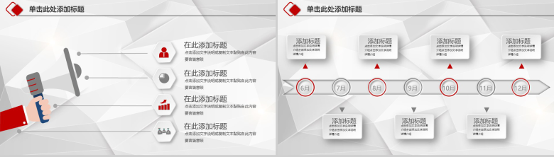 工商银行工作汇报述职报告PPT模板-17