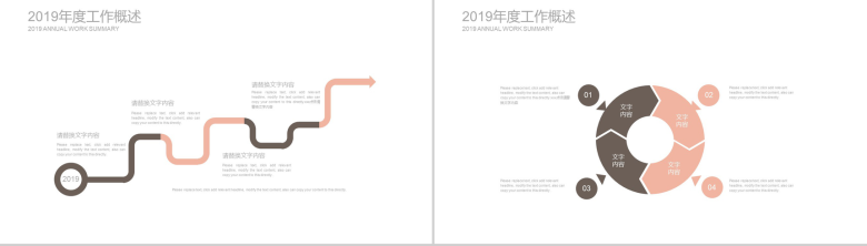 简约动态电影制作工作汇报PPT模板-9