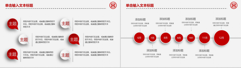 中国工商银行总结汇报工作计划PPT模板-5