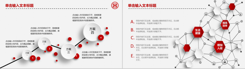 中国工商银行总结汇报工作计划PPT模板-8