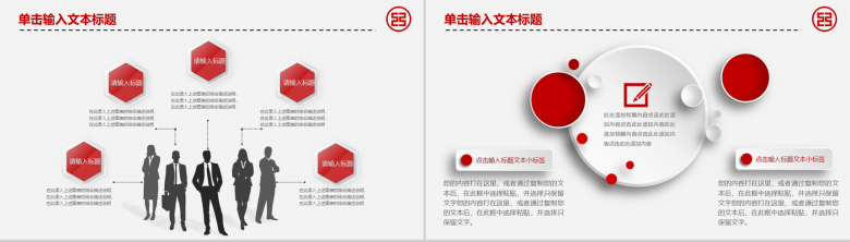 中国工商银行总结汇报工作计划PPT模板-10