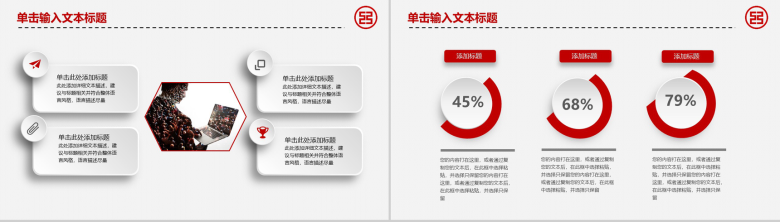 中国工商银行总结汇报工作计划PPT模板-11