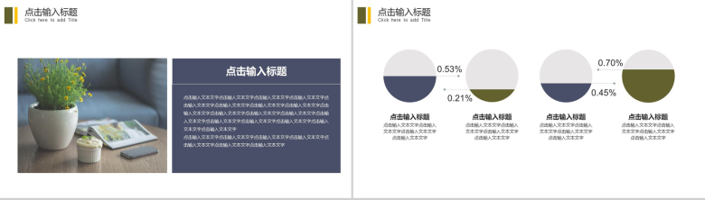 清新简约家装工作汇报PPT模板-6