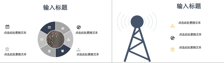 北欧风家装工作汇报PPT模板-4