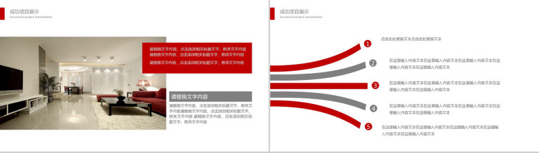 室内装修装饰设计总结汇报PPT模版-9