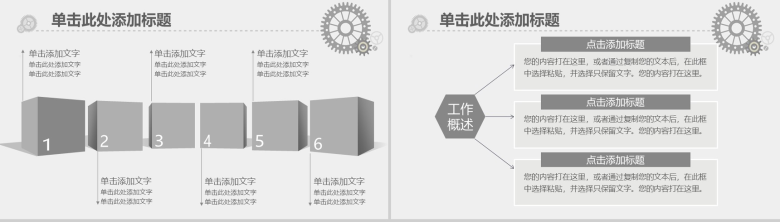 胶卷影视传媒工作报告PPT模板-4