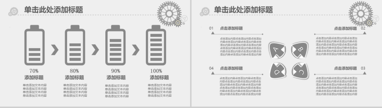 胶卷影视传媒工作报告PPT模板-6