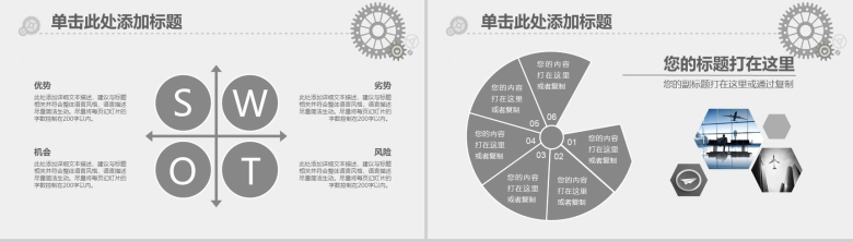 胶卷影视传媒工作报告PPT模板-13