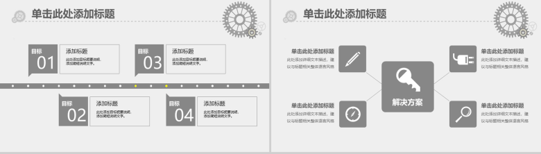 胶卷影视传媒工作报告PPT模板-12