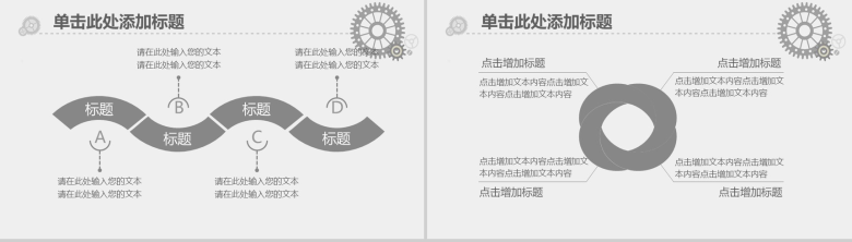 胶卷影视传媒工作报告PPT模板-18