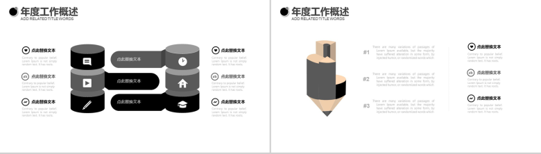 黄色动态电视电影影视工作汇报PPT模板-7