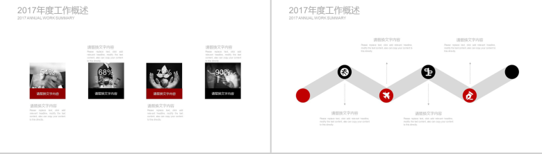 电影制作年度工作汇报PPT模板-6