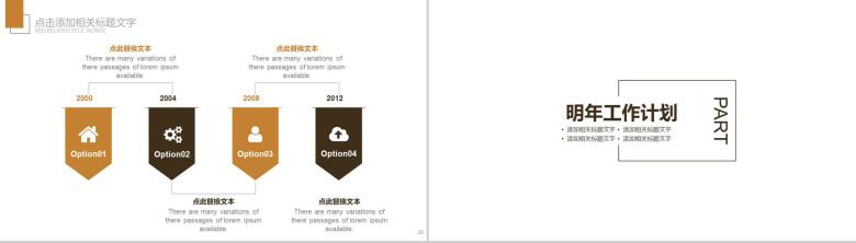 电影影视剧组年度工作情况汇报PPT模板-11