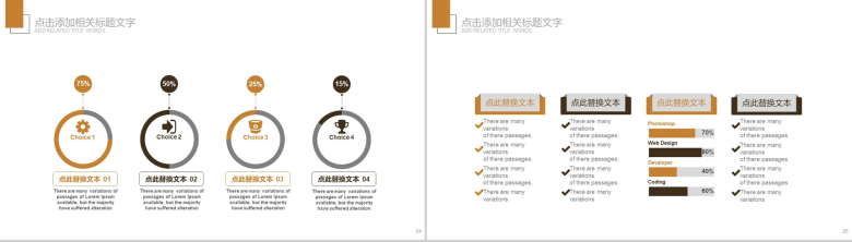 电影影视剧组年度工作情况汇报PPT模板-13