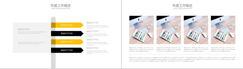 建筑地产工程施工工作计划PPT模板-11
