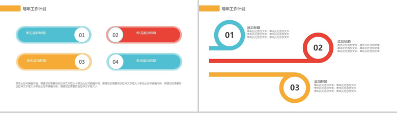 美术教育企业策划总结计划PPT模板-11