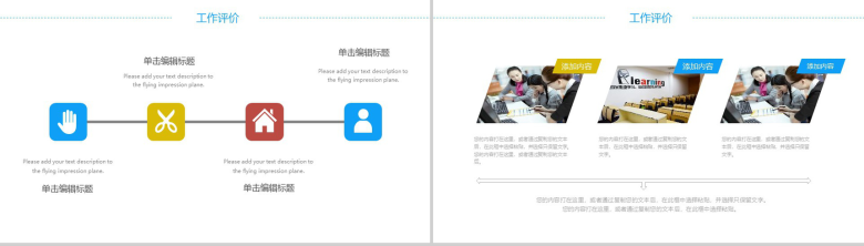 美术教育培训工作总结计划PPT模板-3