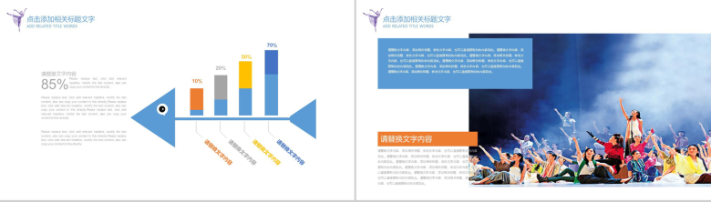 舞蹈培训中心教育教学培训招生PPT模板-8