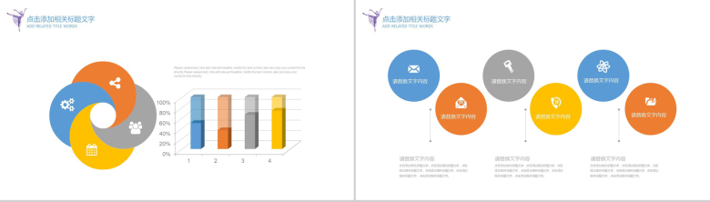 舞蹈培训中心教育教学培训招生PPT模板-9